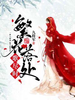 民国奇葩女凌海霞爱上了闺蜜张元和,在张结婚后强行带走了其女儿